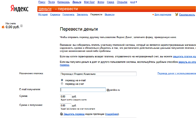 Пополнение счета на форекс через Яндекс.Деньги