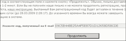 Подтверждение e-mail при регистрации webmoney